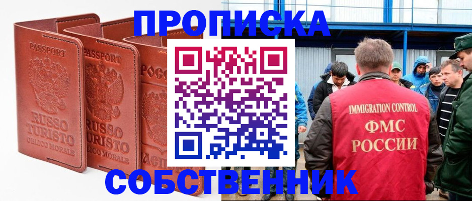 прописка поиск в Самаре