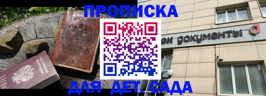 временная регистрация гарантия в Самаре