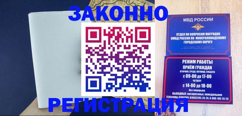 временная регистрация собственник в Самаре