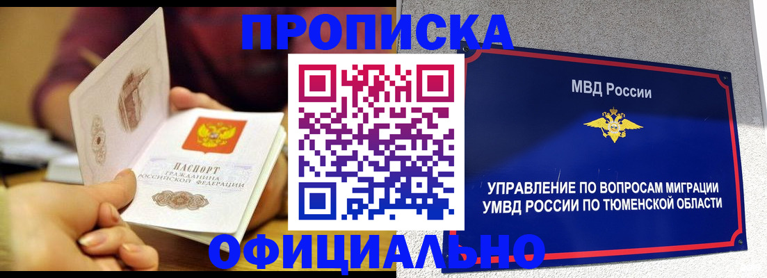 прописка поиск в Самаре