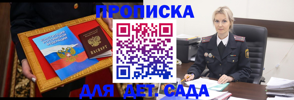 временная регистрация купить в Самаре